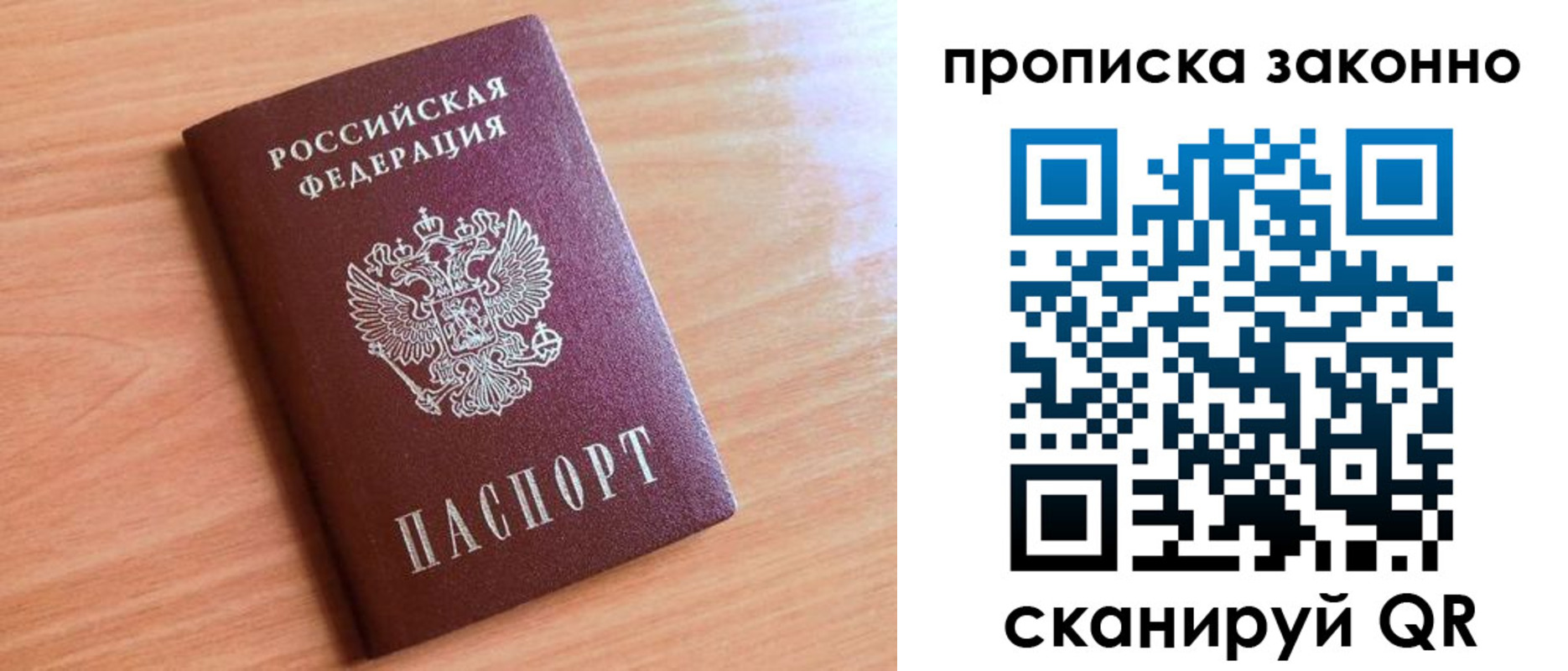 пропишу в квартире в Камышине