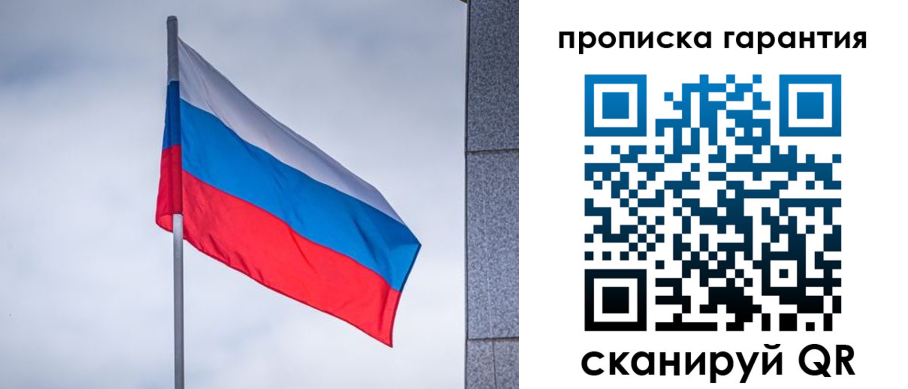 временная регистрация гарантия в Камышине